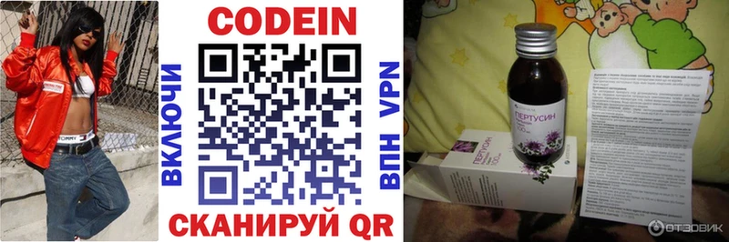 Codein напиток Lean (лин)  закладки  Никольск 