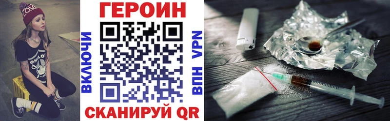 Героин белый Никольск