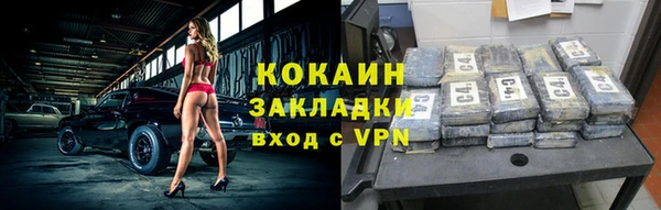 кокаин VHQ Михайловка