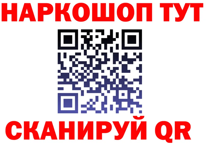 БУТИРАТ буратино ТОР нарко площадка гидра Никольск